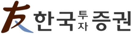 한국투자증권