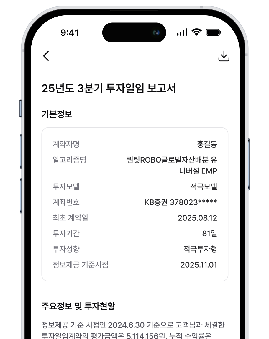 분기별 운용보고서 화면